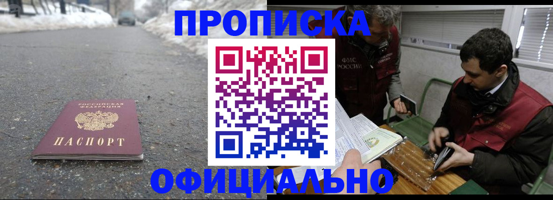 прописка для военкомата в Крыму
