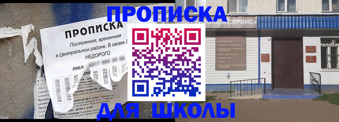 временная регистрация поиск в Крыму