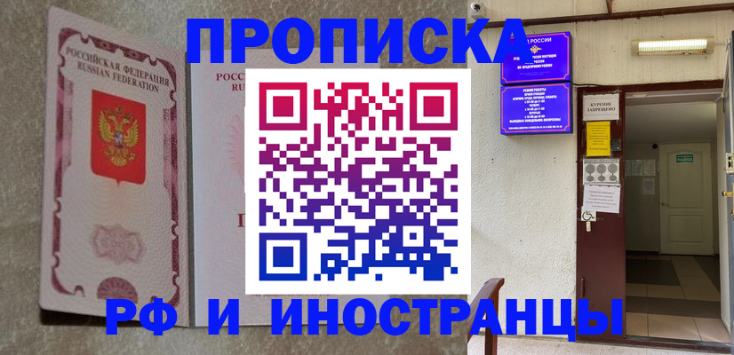 прописка для школы в Крыму